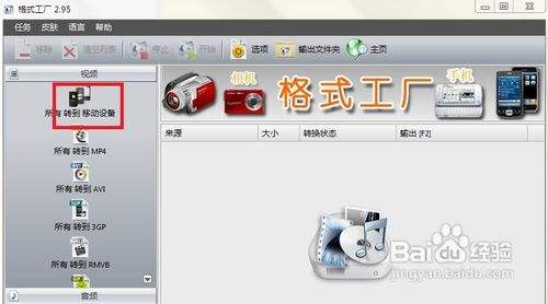 萬能格式轉換工廠_用格式工廠怎么轉換音頻格式_怎么用格式工廠轉換格式