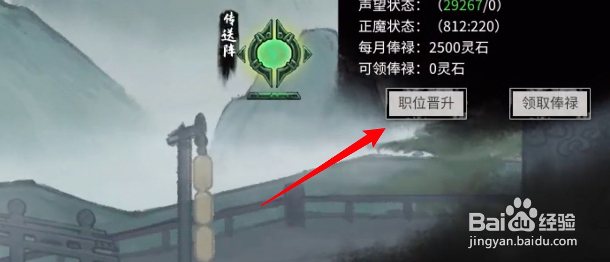 鬼谷八荒怎么卸任宗主