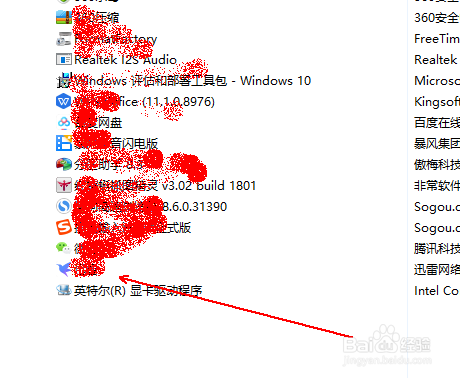如何卸载win10中的软件