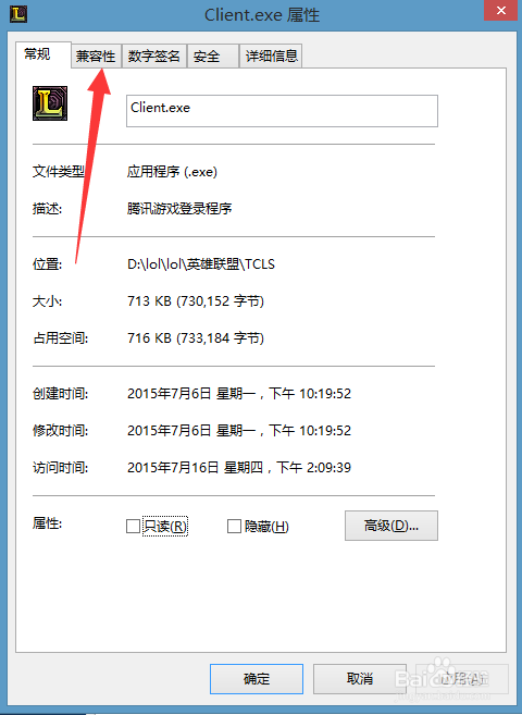 win8，win10系统玩lol屏幕卡，人物卡掉帧怎么办