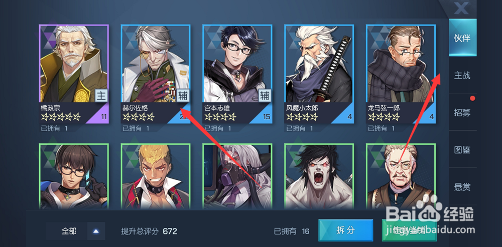 龙族幻想怎么快速提高评分