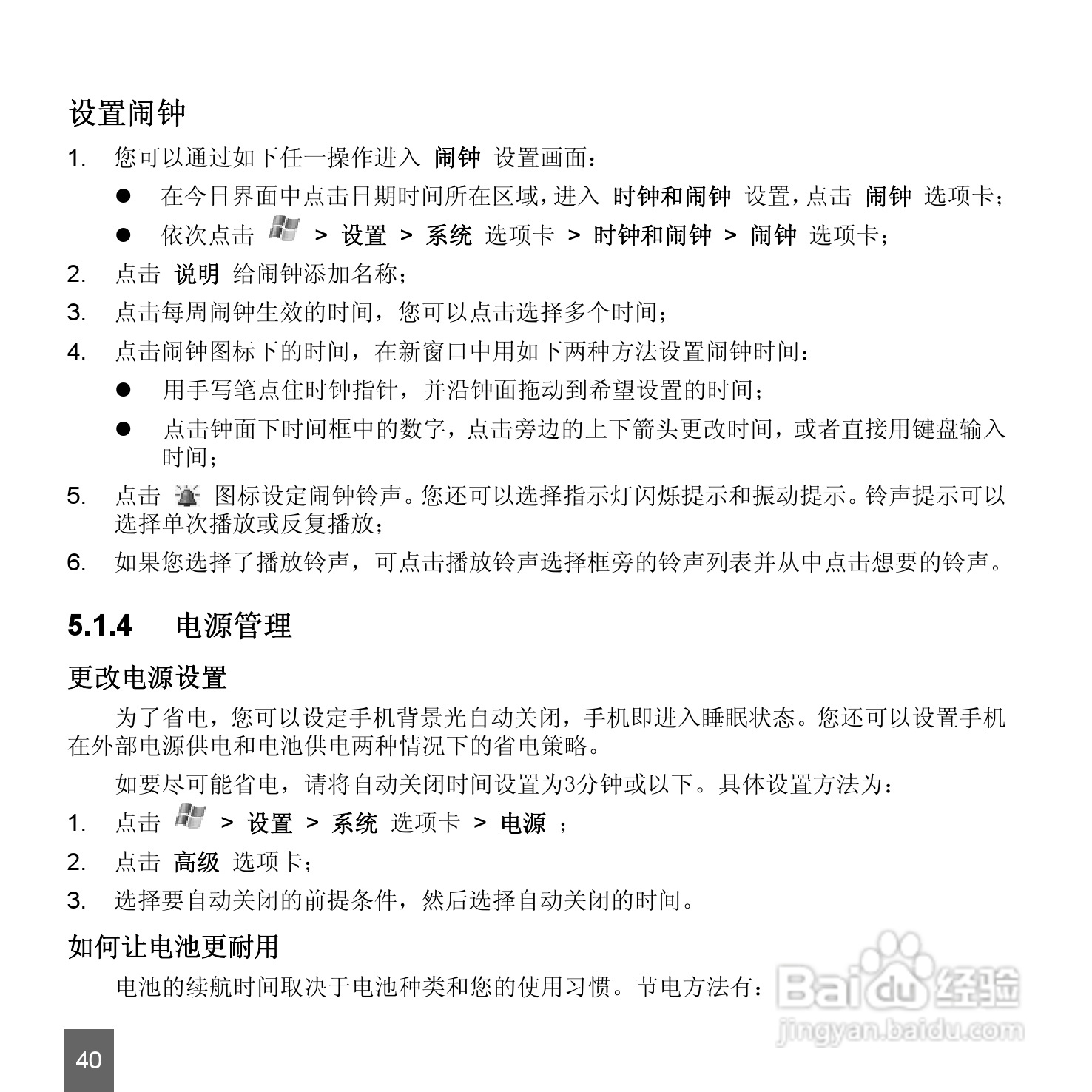 中兴ZTE-E N72手机使用说明书:[4]