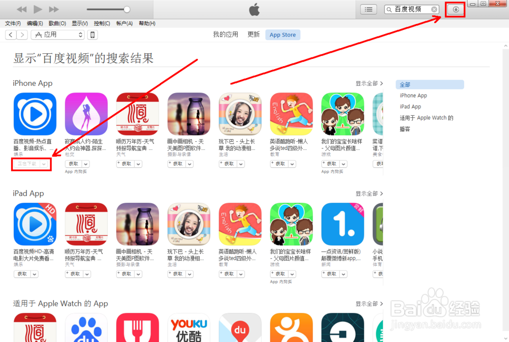 iOS 5如何下载最新兼容版本的APP