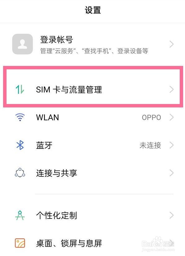 oppok10怎么关闭5G网络