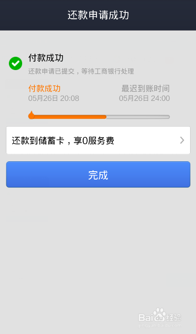 如何使用余额宝对信用卡进行还款