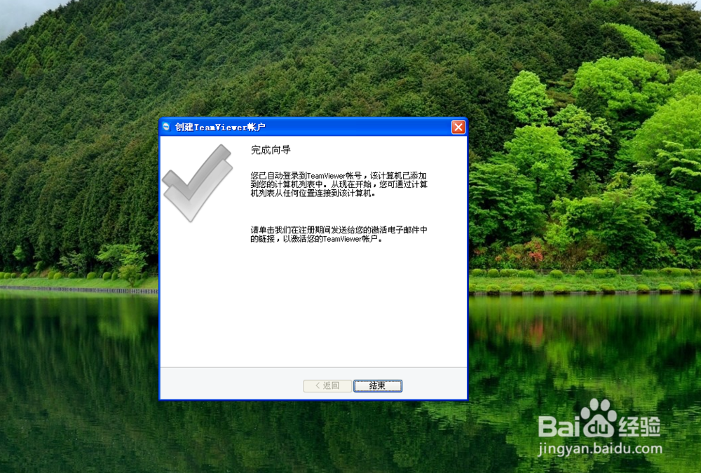 怎么使用远程控制软件Teamviewer