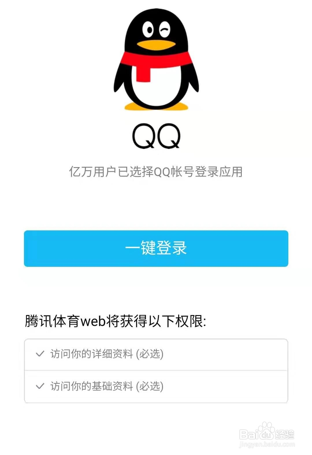 2020CBA全明星周末在哪里观看？如何观看回放？