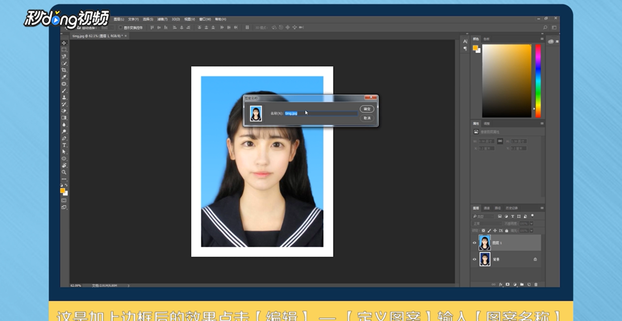 教你怎么用Photoshop制作排版1寸2寸证件照片