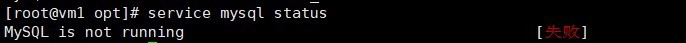 Linux上安装Mysql