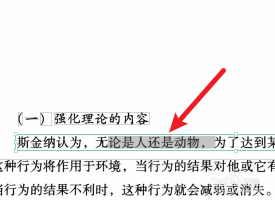 PDF文件怎么编辑