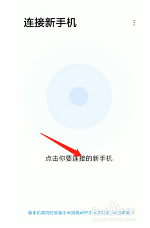 照片怎么转移到新手机