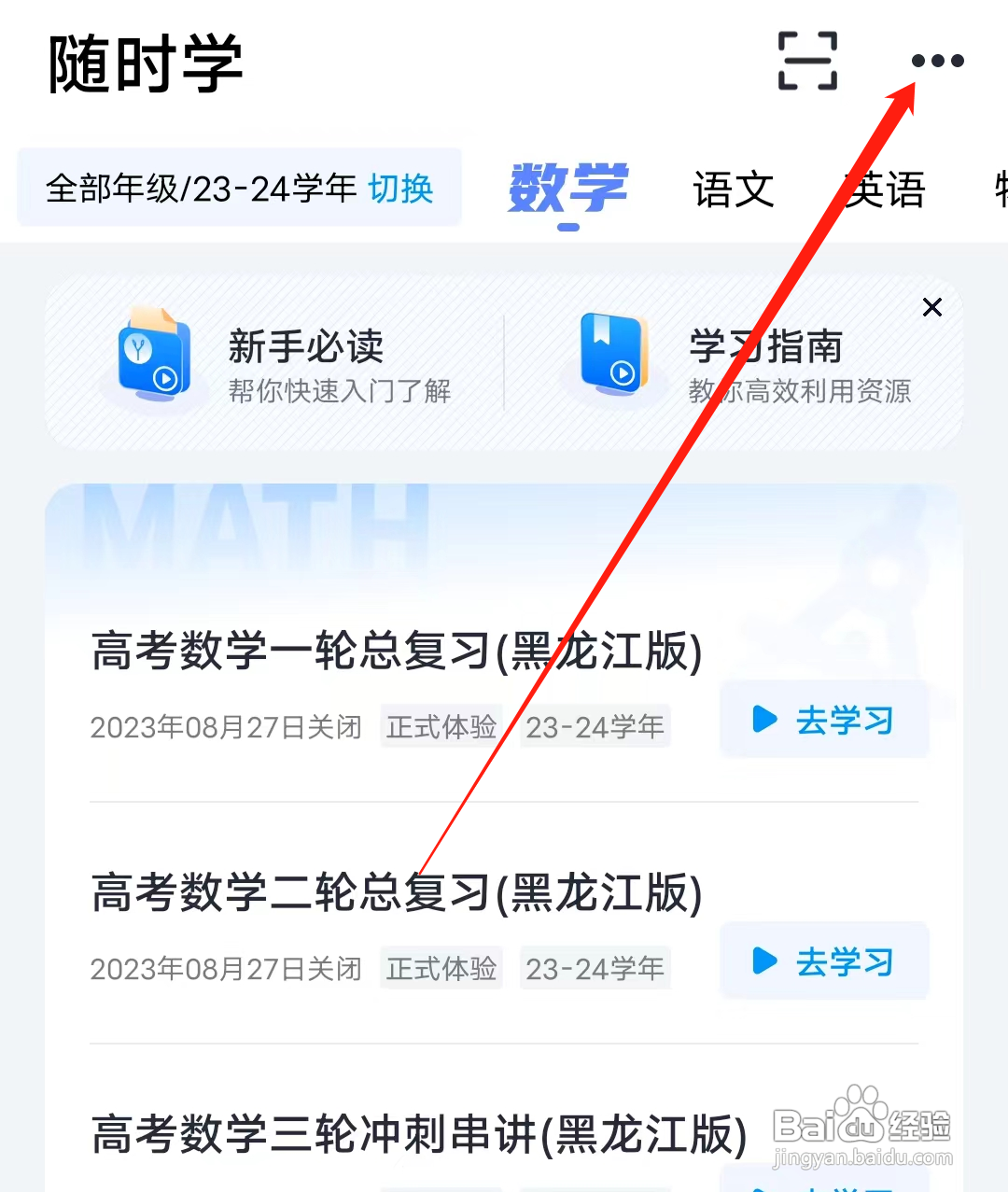 简单一百怎样查看列表