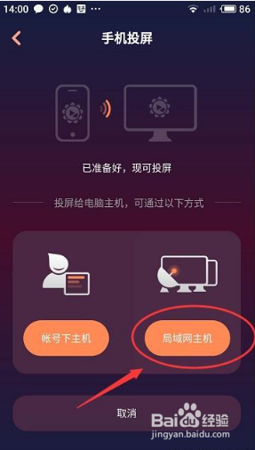 如何将手机投屏到电脑上