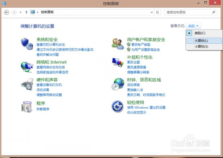 Win8如何创建还原点,win8系统还原点在哪