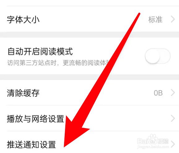 怎么设置关闭有柿app的转发通知