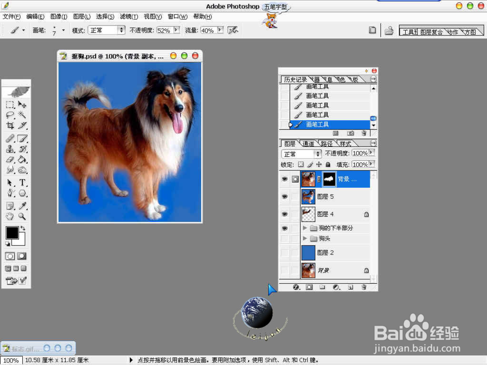 ps怎样抠毛发动物和头发3种方法