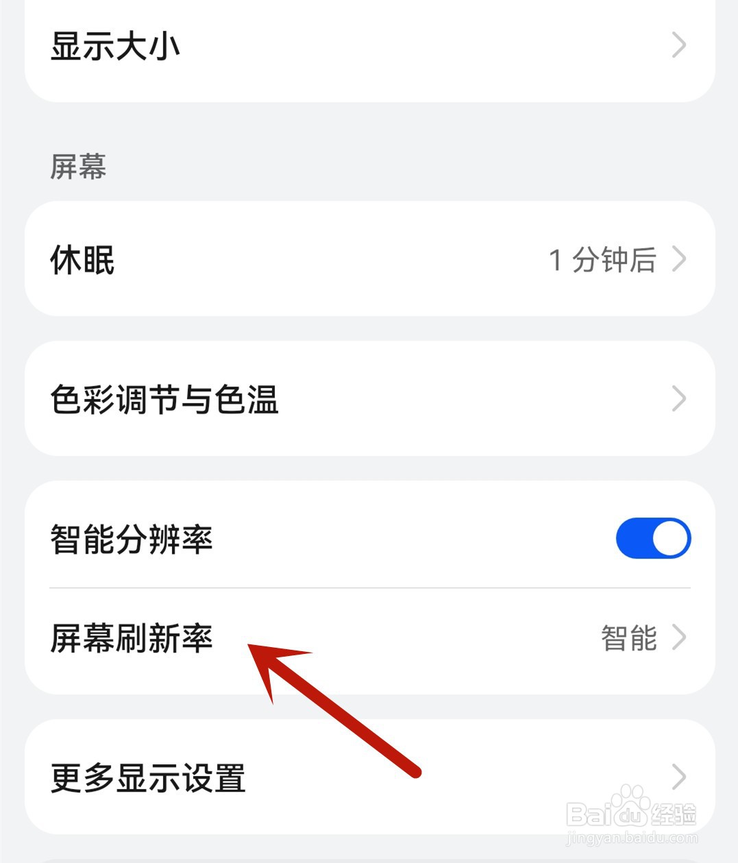 华为Mate 40怎么提高录屏质量