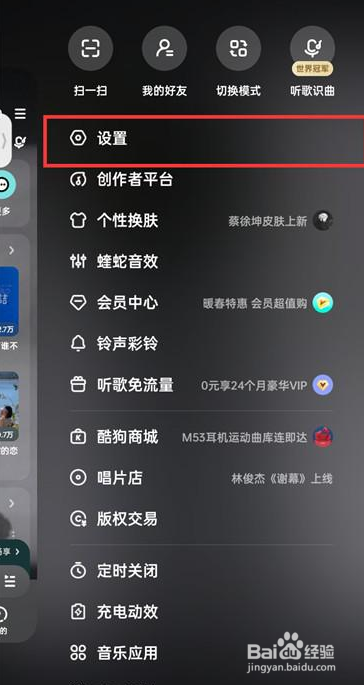 酷狗音乐主页怎么取消粉丝显示?