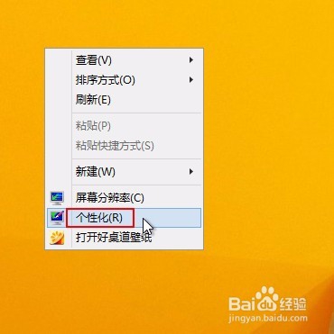 win8开机音乐怎么设置