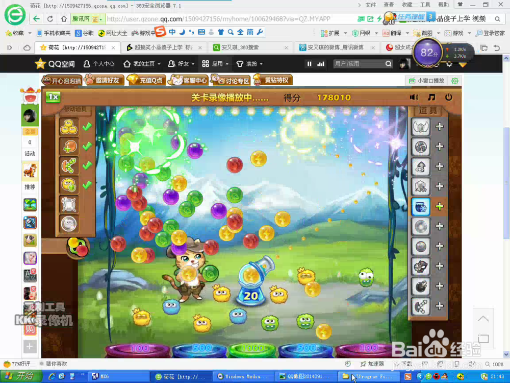 开心泡泡猫51关三星攻略