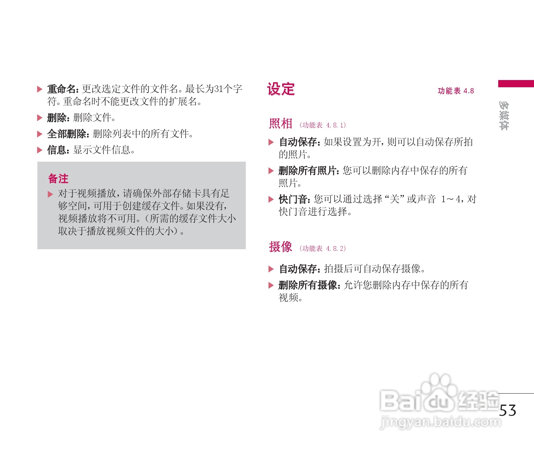 LG KG928手机使用说明书:[6]