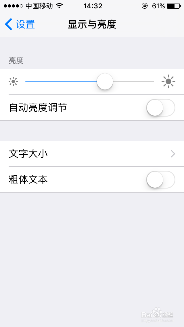 iphone手机节省用电技巧