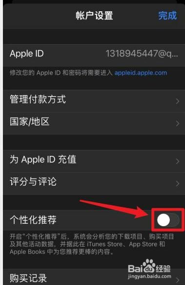 iphone12手机找不到取消订阅应如何处理？