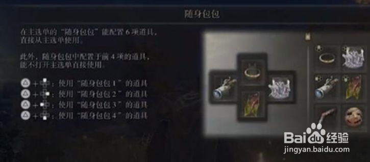 艾尔登法环骑马快捷键介绍