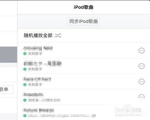 苹果QQ音乐怎么导入音乐?苹果设备怎么导入歌曲?