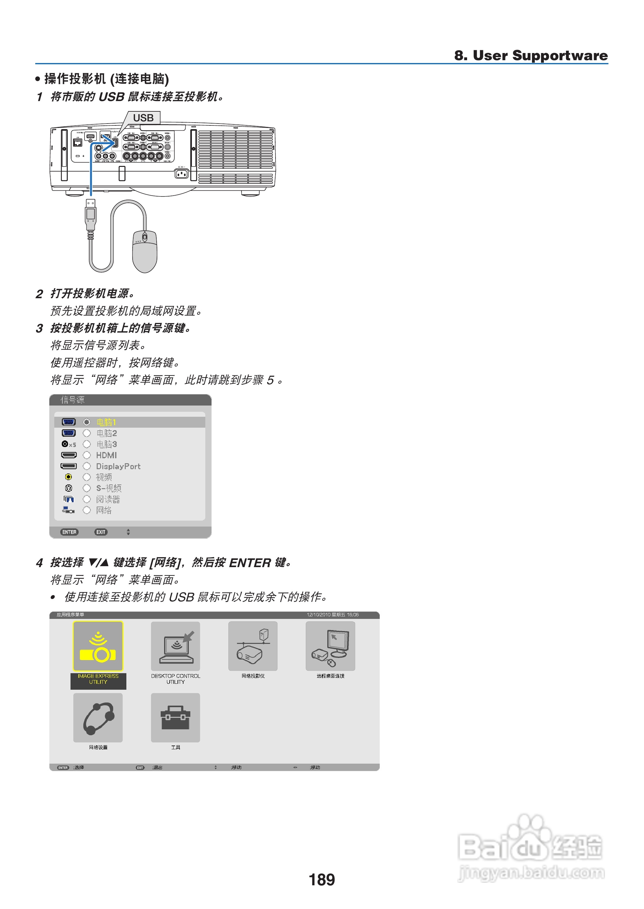 日电NP-PA550W+投影机说明书:[20]