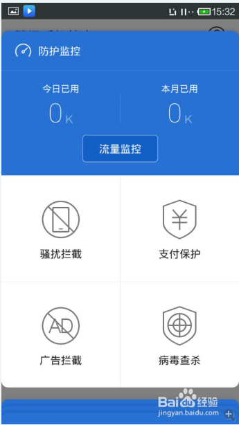 手机杀毒软件哪个最适合你
