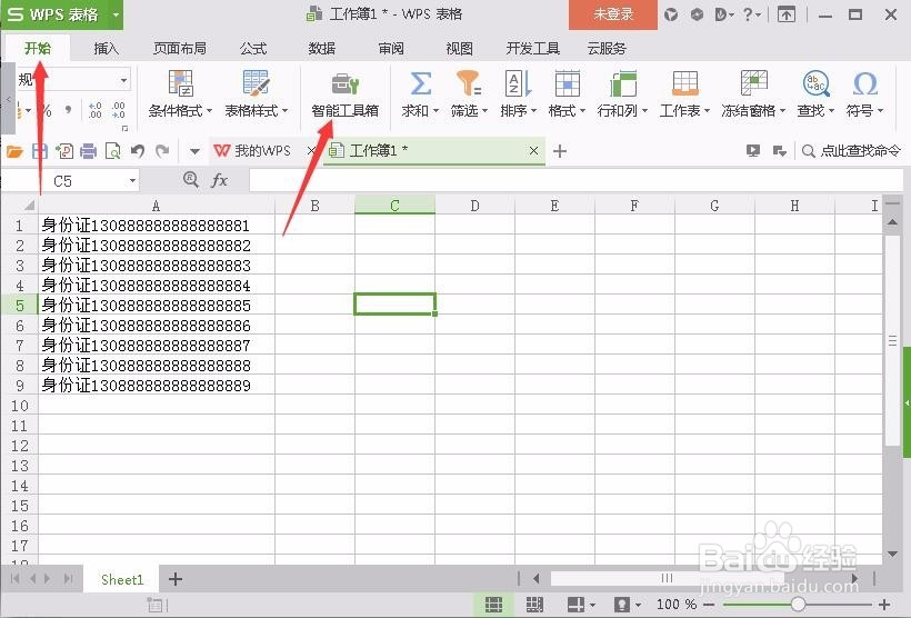 excel中文字和数字混合如何批量提取只保留数字