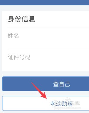 别人的核酸结果怎么查询