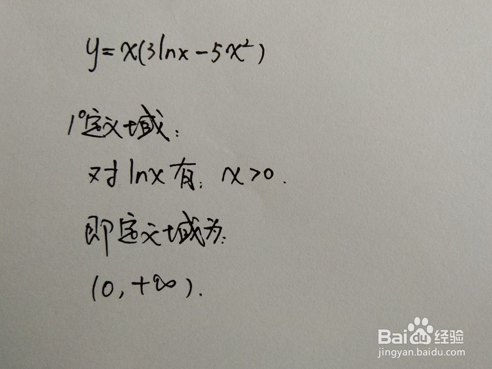 如何画出函数y=x(3lnx-5x^2）的图像