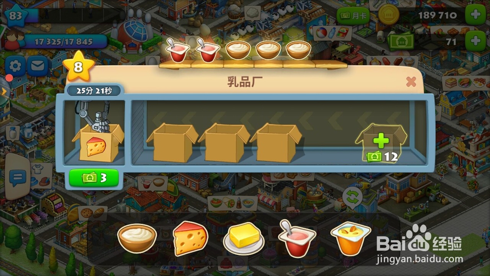 梦想城镇游戏里的科尼热狗食物如何制作
