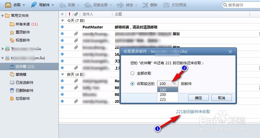 邮箱服务器达到上限的处理方式--IMAP与POP3区别