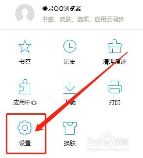 QQ浏览器如何快速切换标签页面