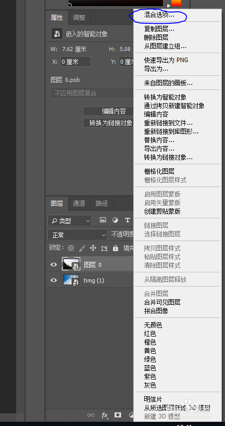 如何用ps给过曝的图片替换天空