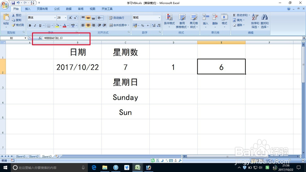 计算与日期对应的星期 计算某个日期是星期几