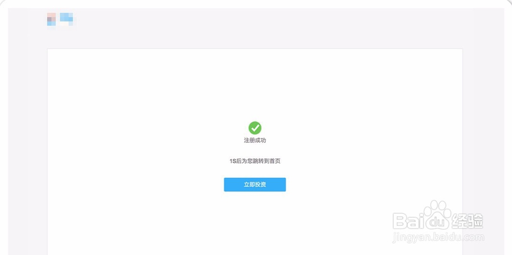 微贷网新用户银行存管操作经验