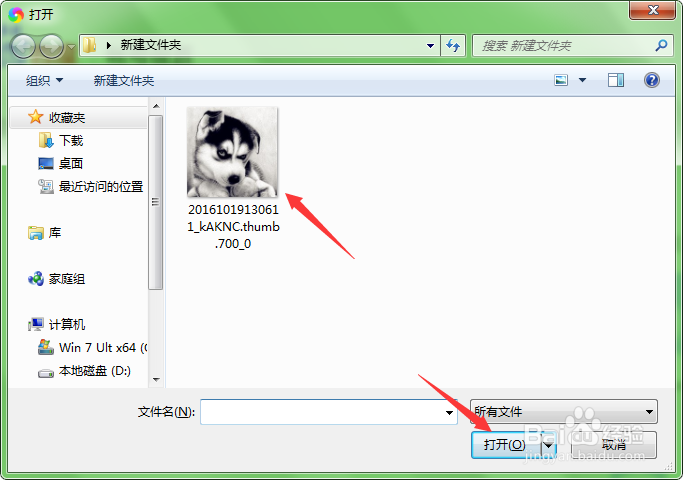 百度用户以及百度经验怎么更换头像