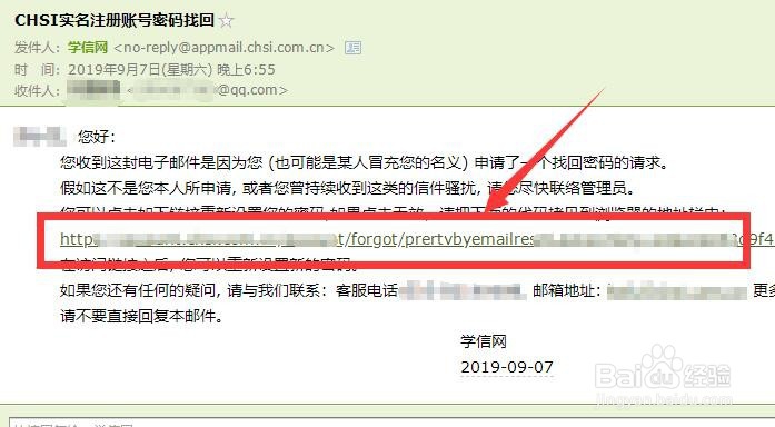 学信网密码忘了手机号换了怎么办