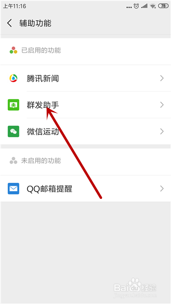 微信怎么不发信息知道对方是否把我删了
