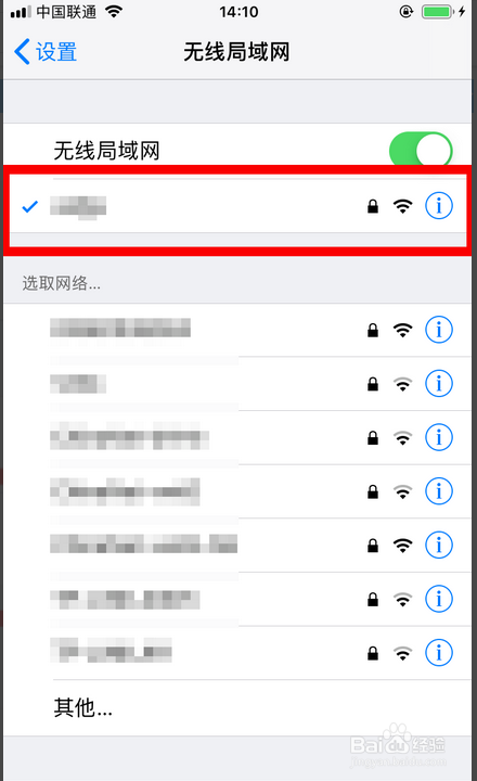 苹果手机如何共享wifi密码