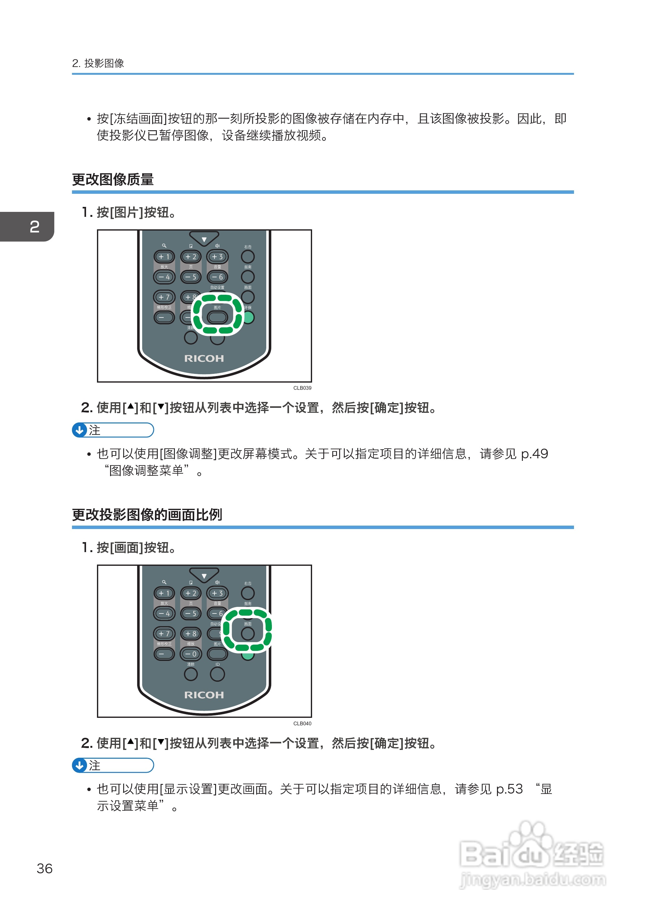 理光PJ WX4130投影机说明书:[4]