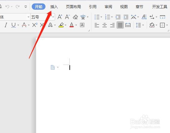 【word技巧】如何调整插入word图片的大小