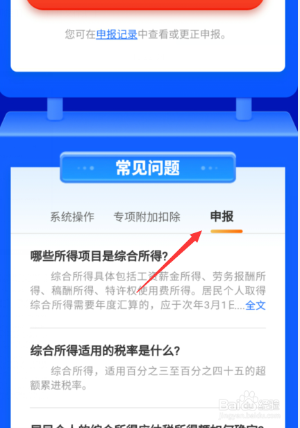 个税退税的标准是什么