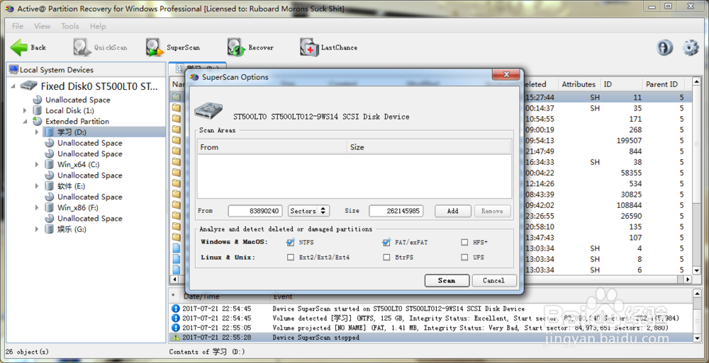 恢复误删的U盘\磁盘数据 数据找回