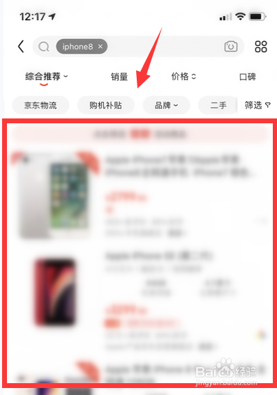 iphone8内存有几种规格