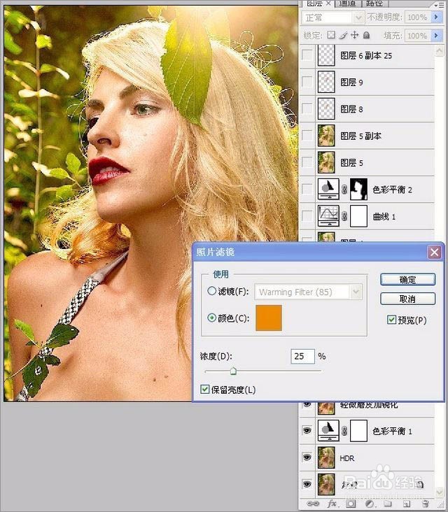 制作时尚杂志封面照片的PS实例教程